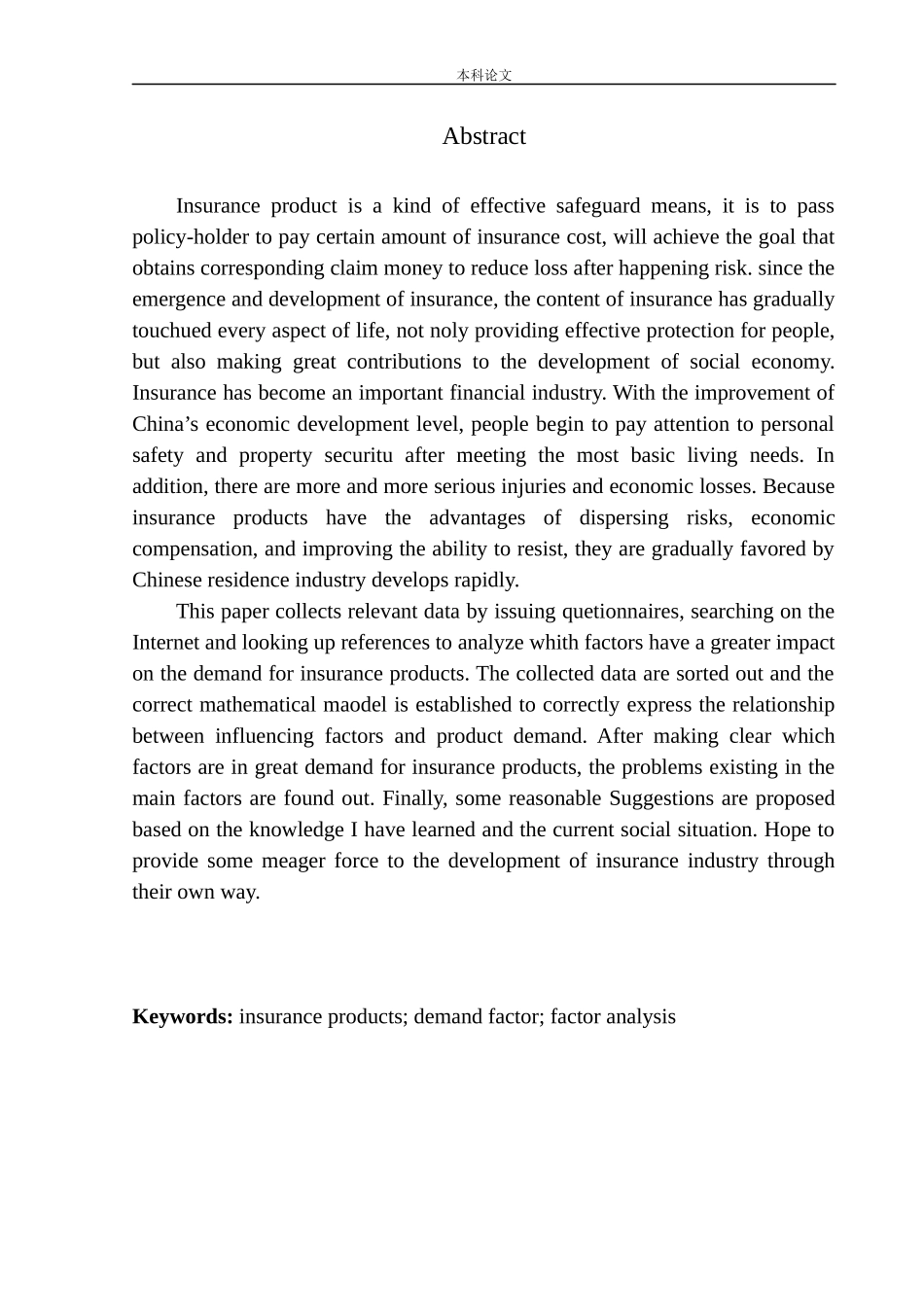 平安人寿沈阳电销中心产品需求影响因素分析市场营销专业_第3页