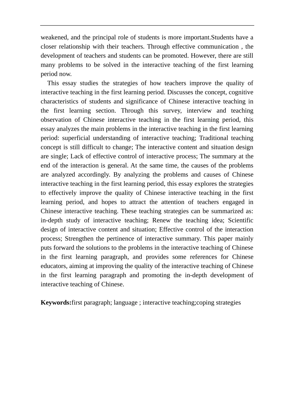 教育学专业第一学段语文互动式教学研究_第3页