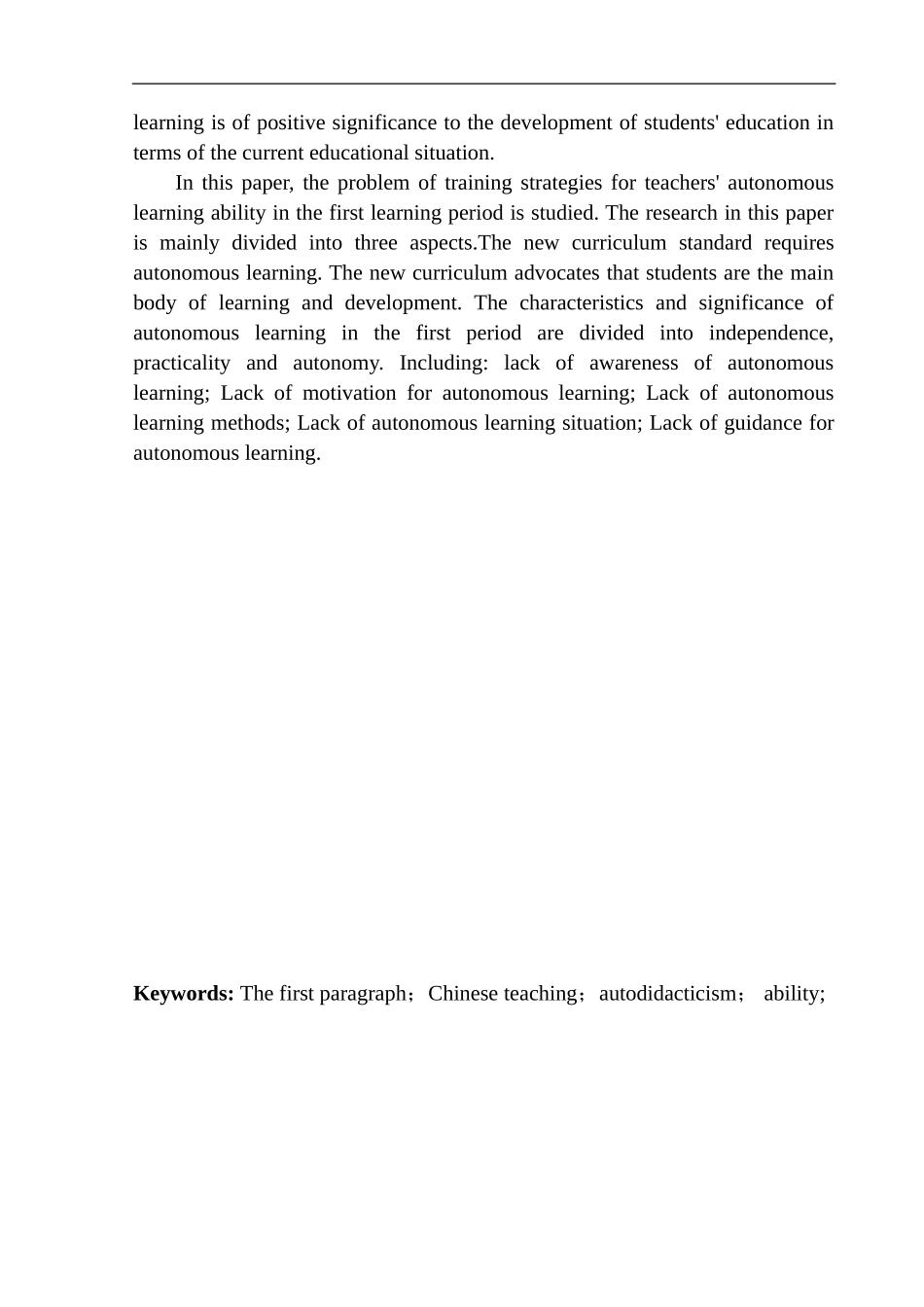 教育学专业第一学段语文教学小学生自主学习能力培养研究_第3页