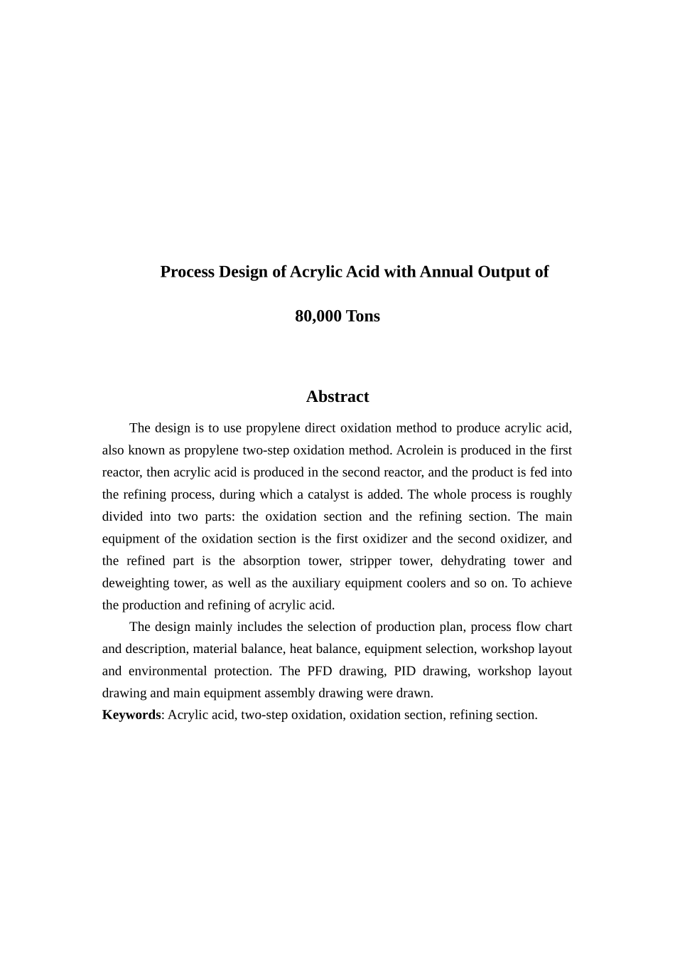 年产8万吨丙烯酸工艺设计_第2页