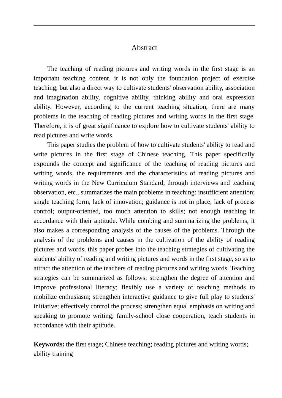 教育学专业第一学段语文教学中学生看图写话能力培养研究_第3页