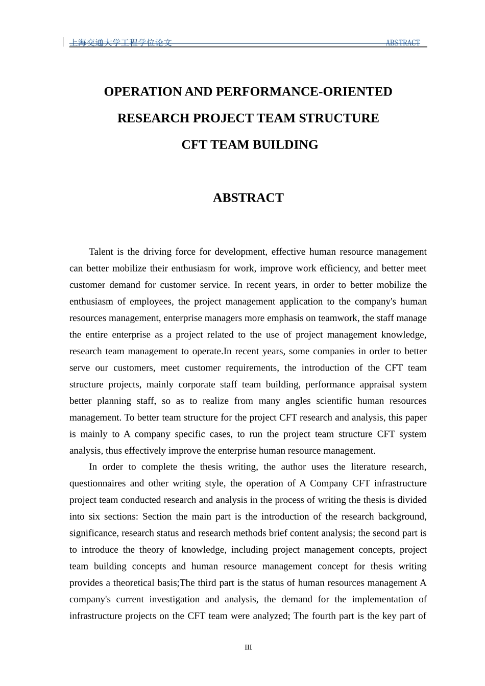 面向CFT架构的项目团队管理方法与应用研究_第3页