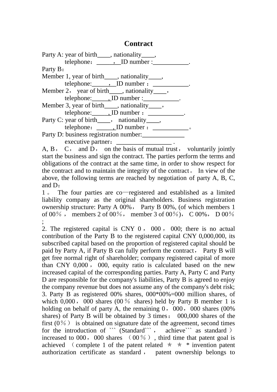 股份公司合伙协议英文版_第1页