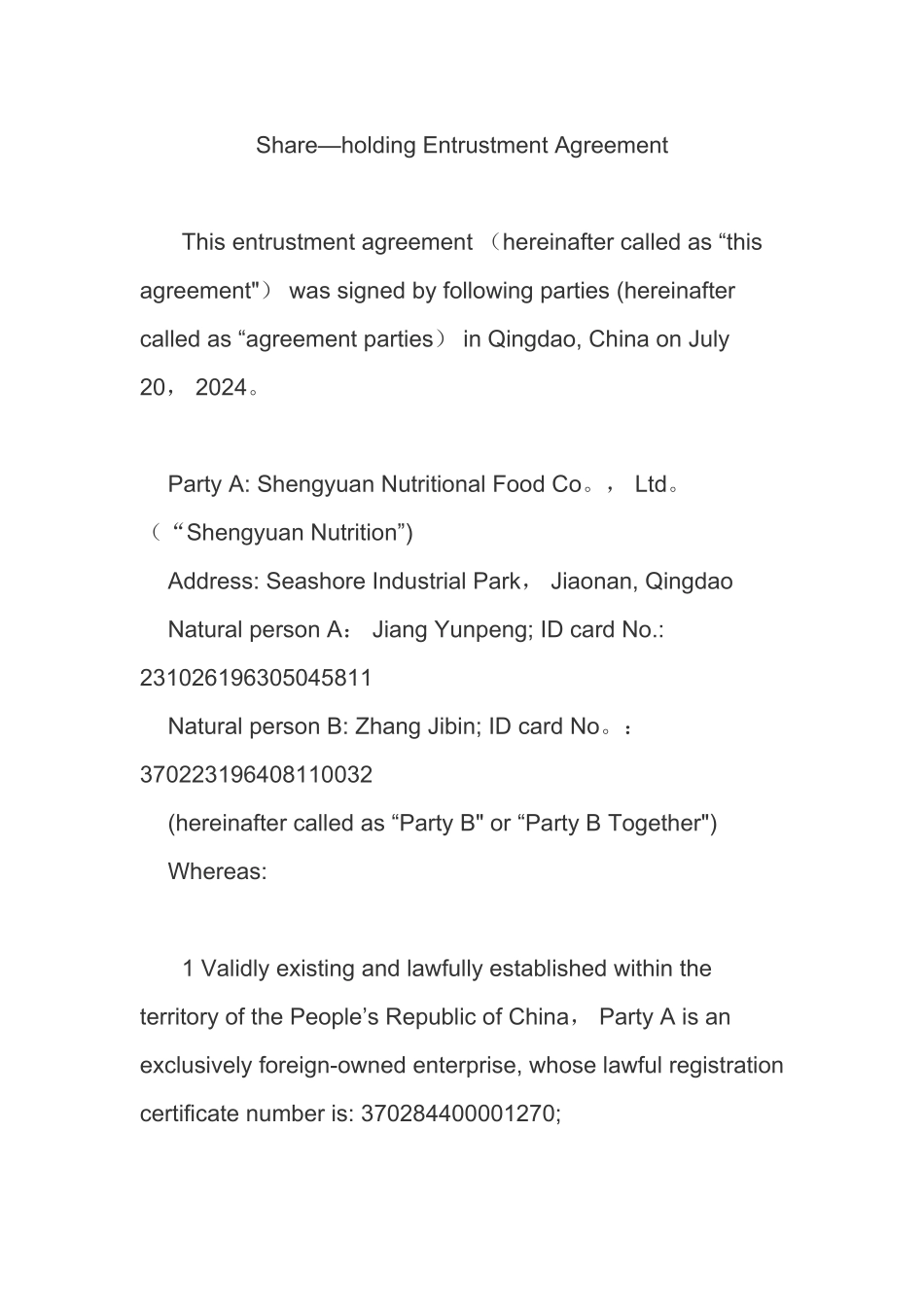 股份代持协议英文模板_第1页