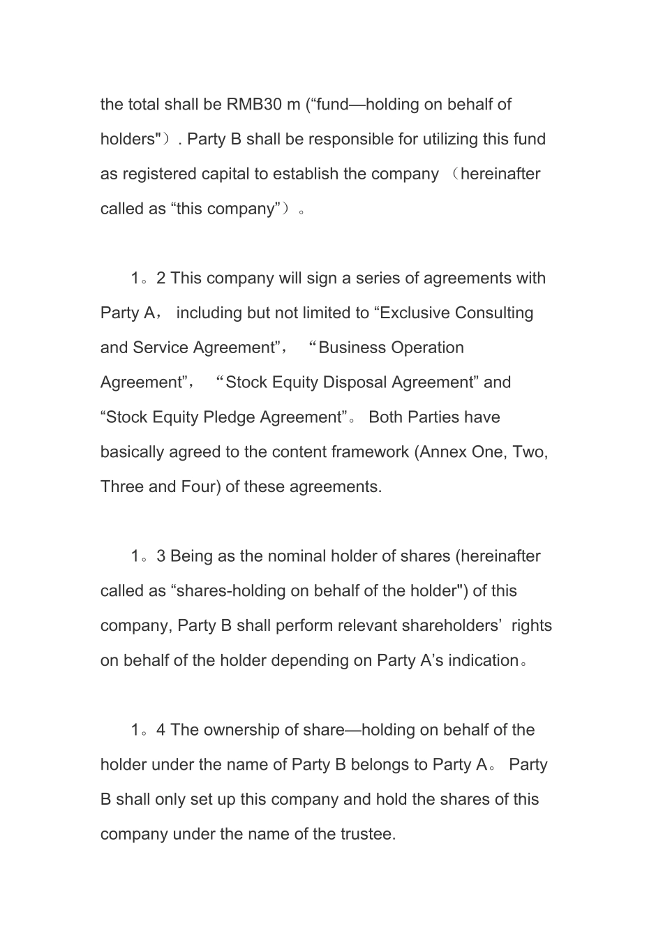股份代持协议英文模板_第3页
