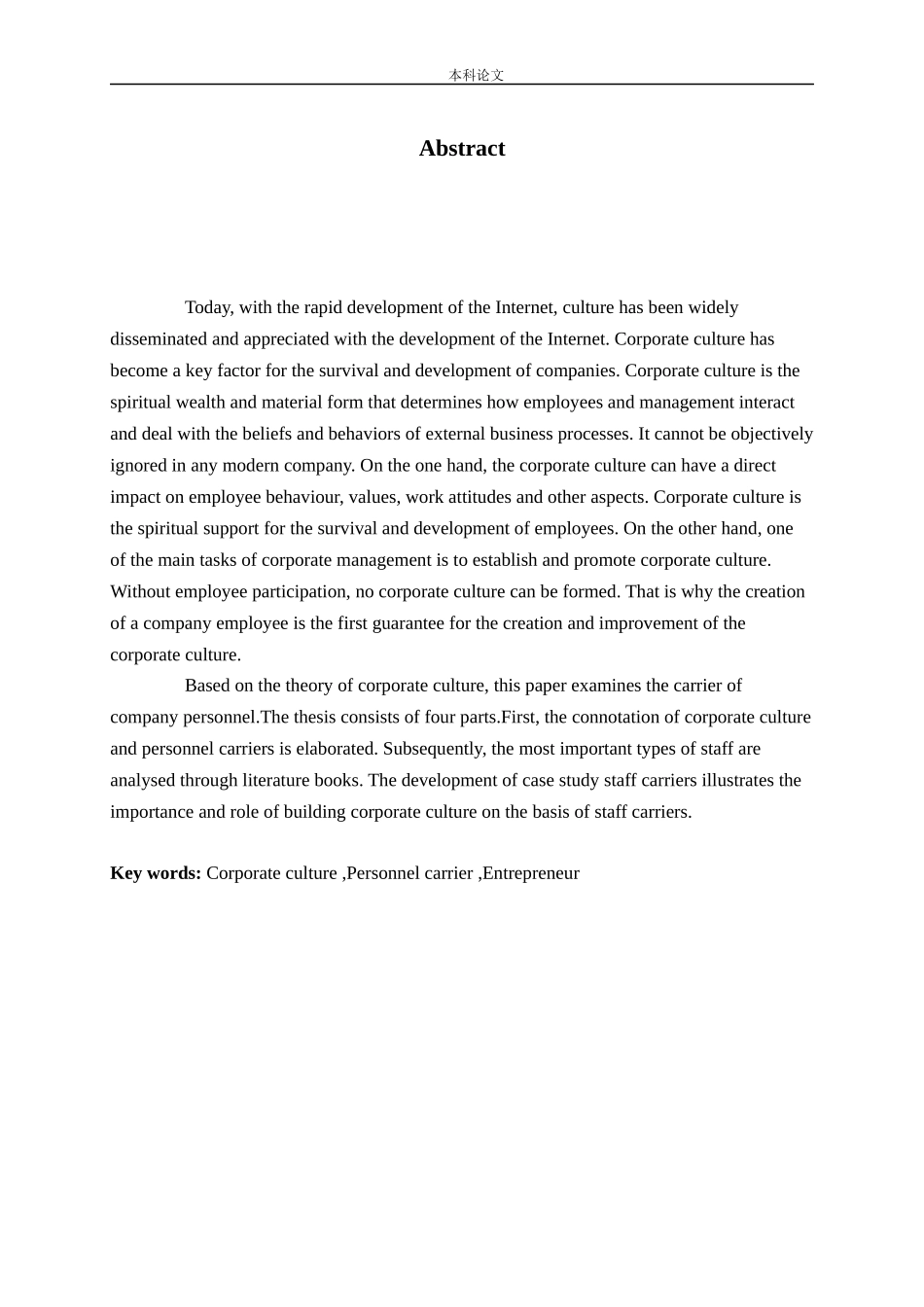 企业文化人员类载体_第2页