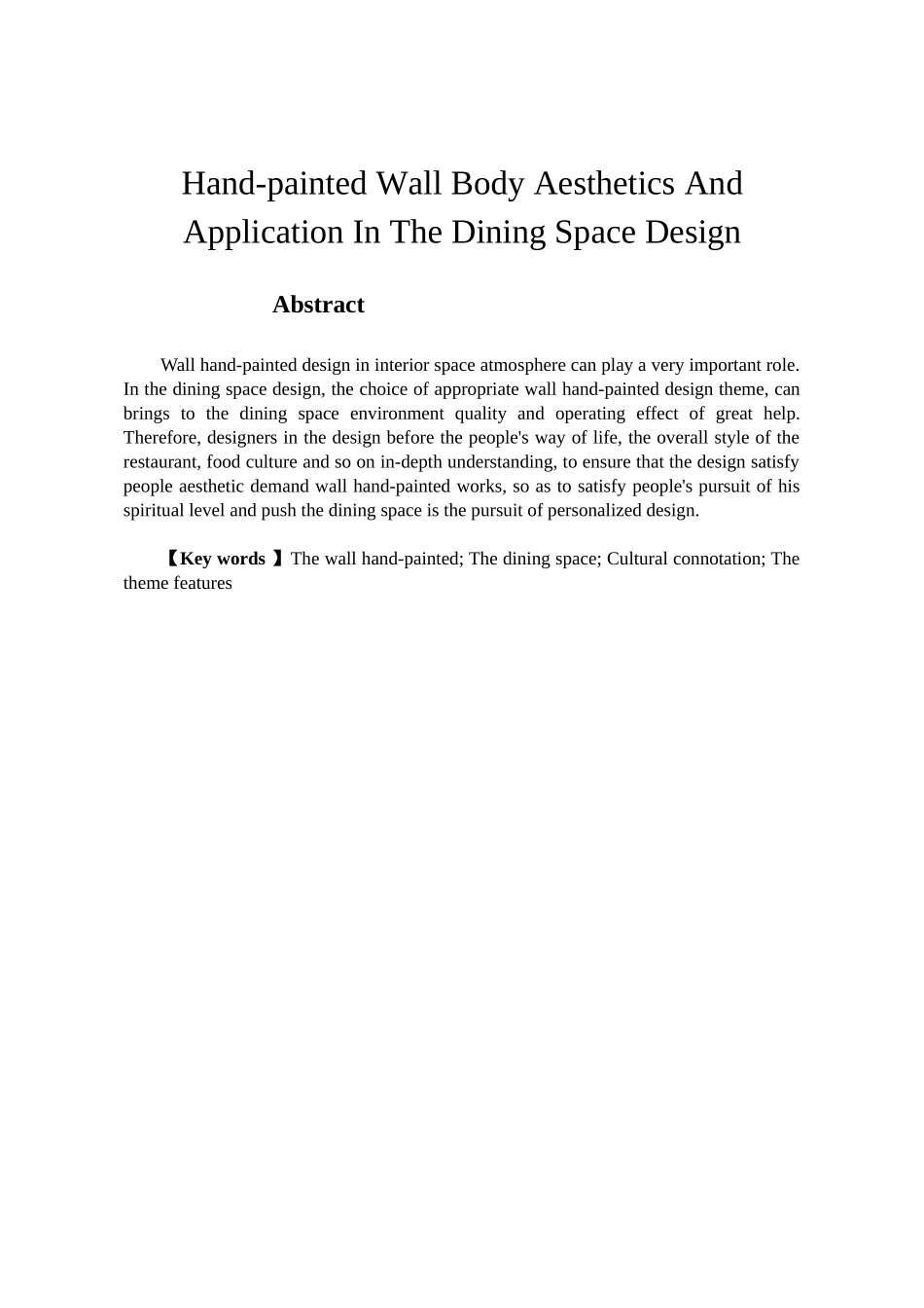 建筑设计专业 墙体手绘在餐饮空间设计中的审美与应用_第2页