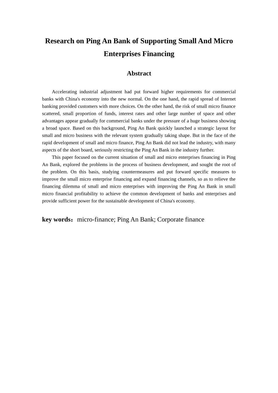 平安银行支持小微企业融资分析_第2页