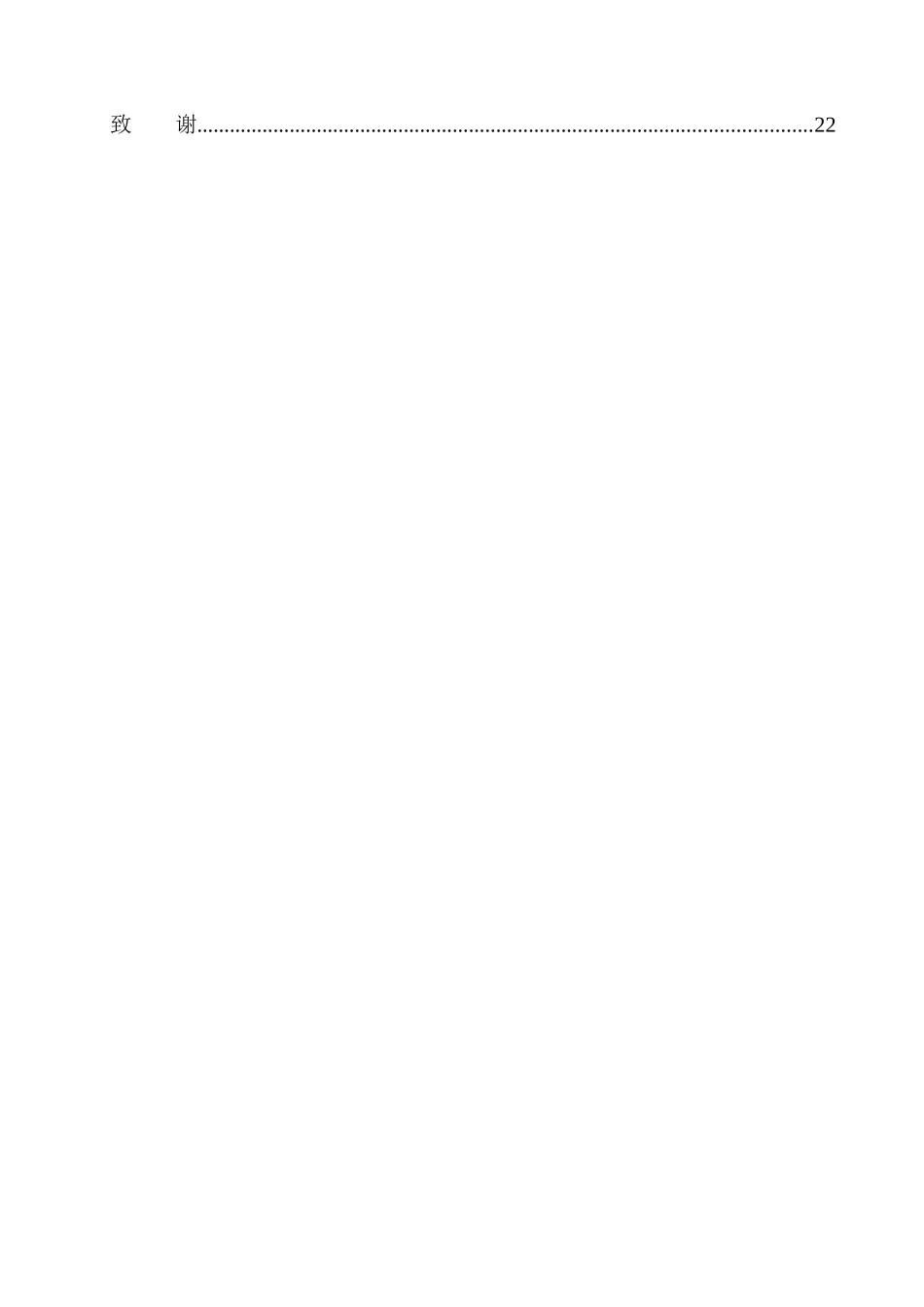 教育学专业高三语文网络课程教学模式的设计与思考——以“腾讯课堂乘风语文”为例_第2页