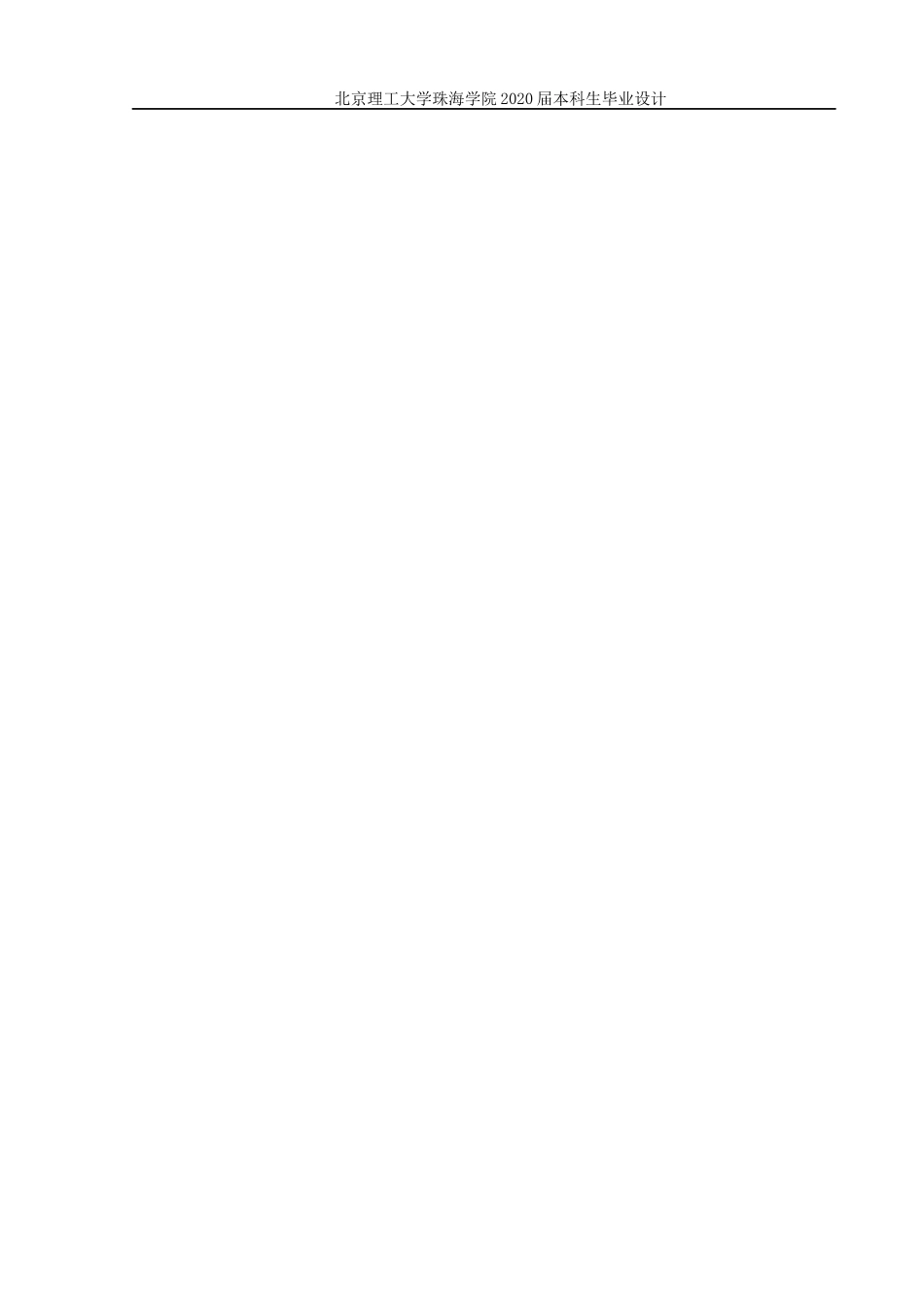 年产10万吨双酚A生产工艺的设计_第2页