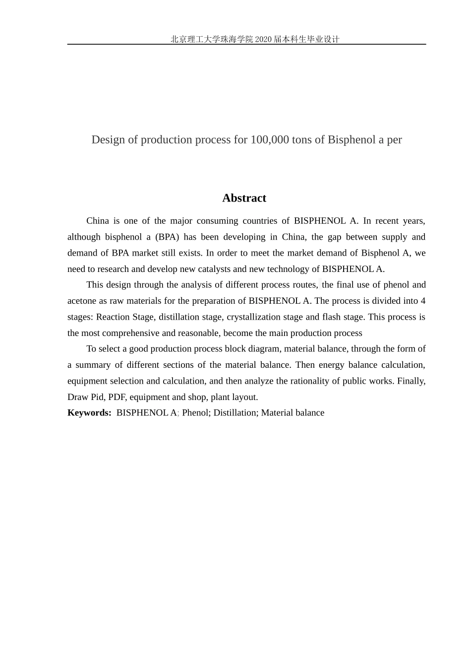 年产10万吨双酚A生产工艺的设计_第3页