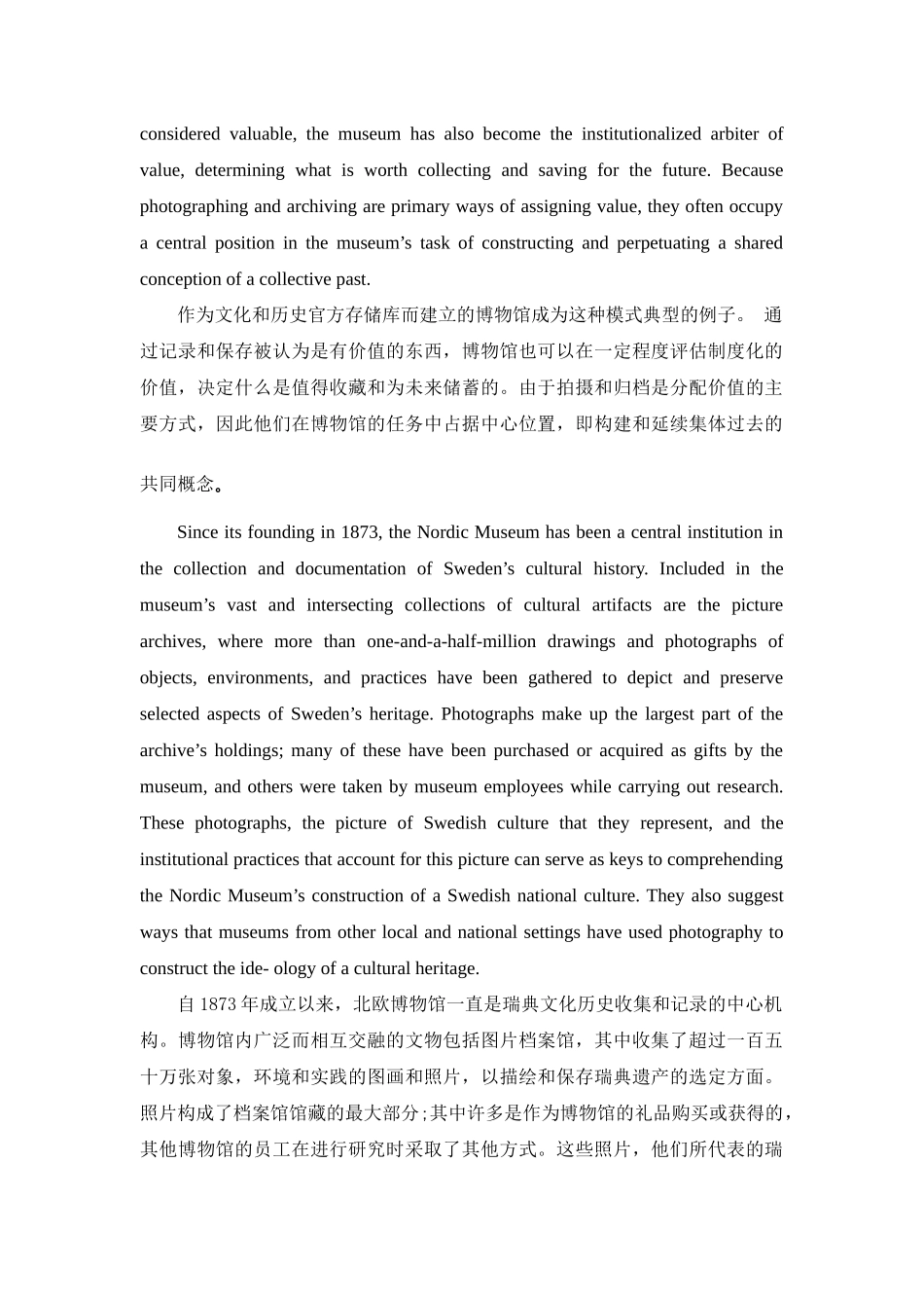 描绘我们过去的档案,建设民族文化_第2页