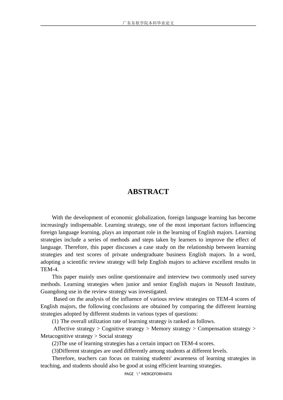 民办本科商务英语专业学生专四学习策略与考试成绩关系研究_第2页
