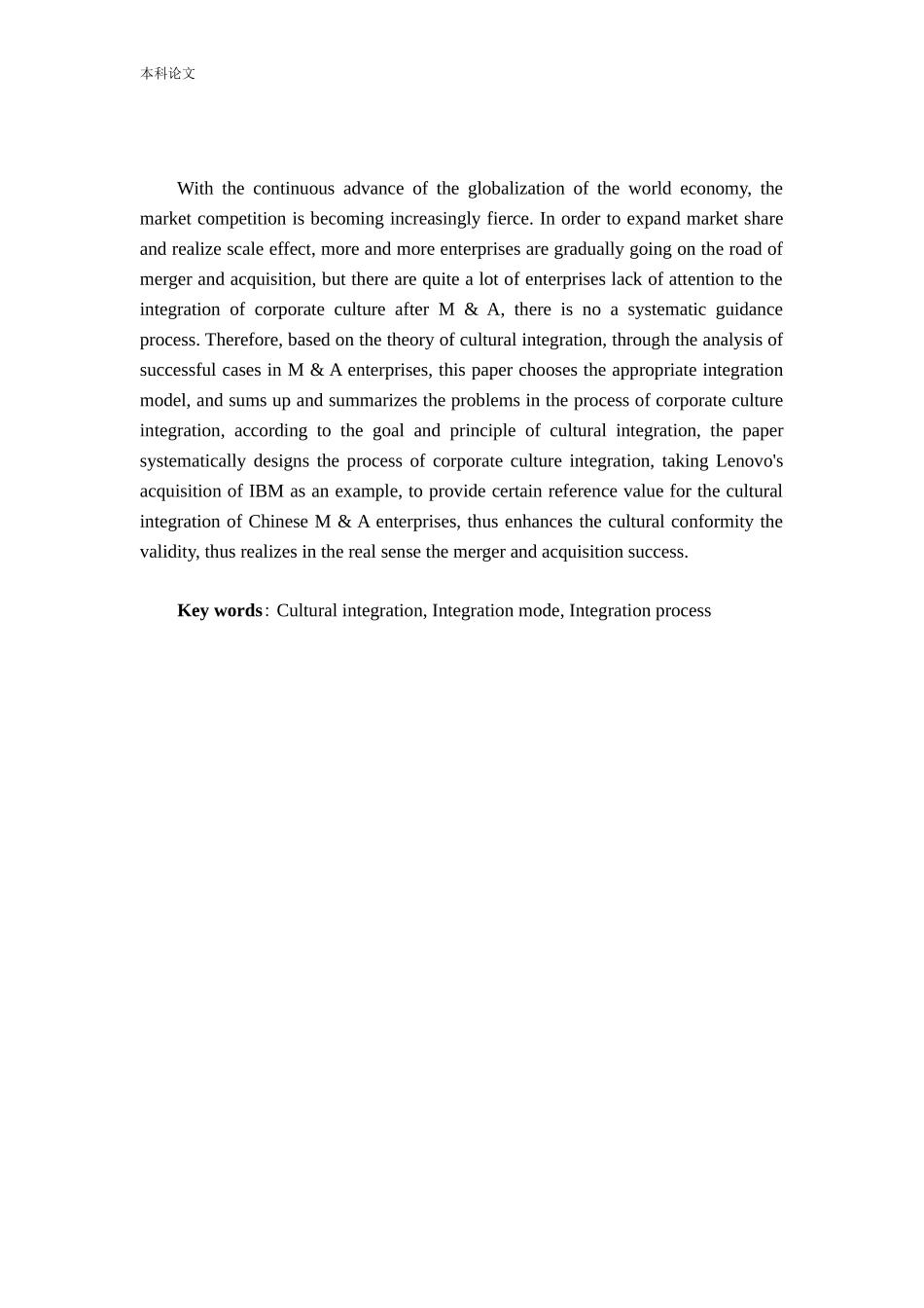 企业文化整合的流程设计_第2页