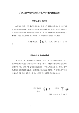 民办高校女大学生创业影响因素——以广州工商学院为例 会计财务管理专业