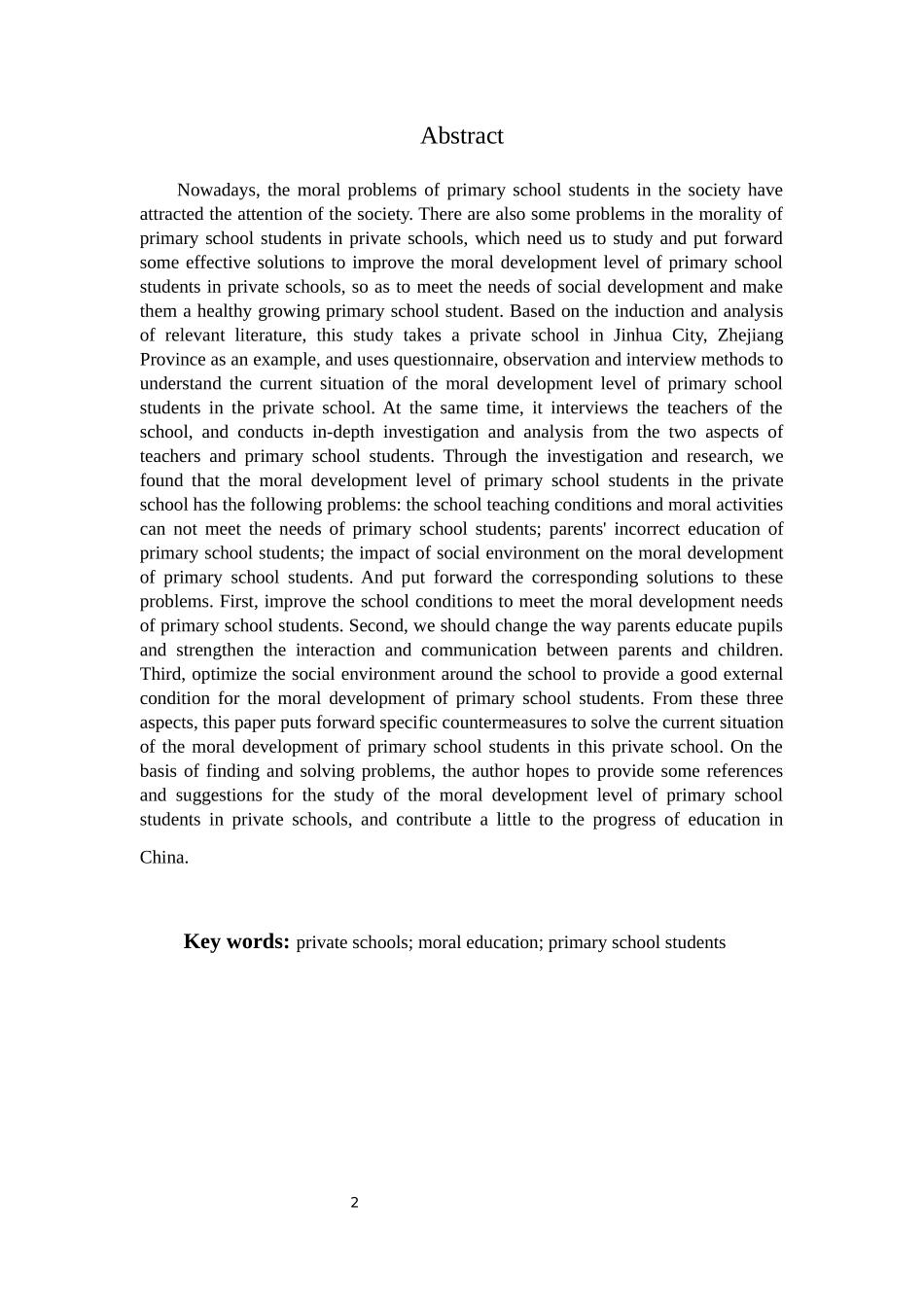 民办学校小学生德育现状调查及对策研究——以浙江金华某民办学校五年级为例论文设计_第2页