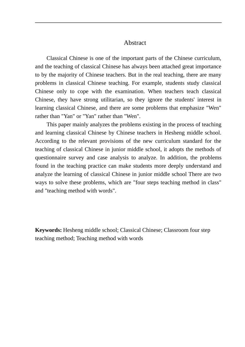 教育学专业和盛中学文言文教学现状及改进策略_第3页