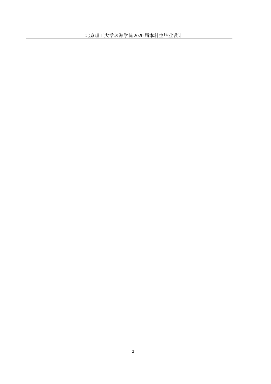 年产12万吨丁辛醇生产工艺设计_第2页