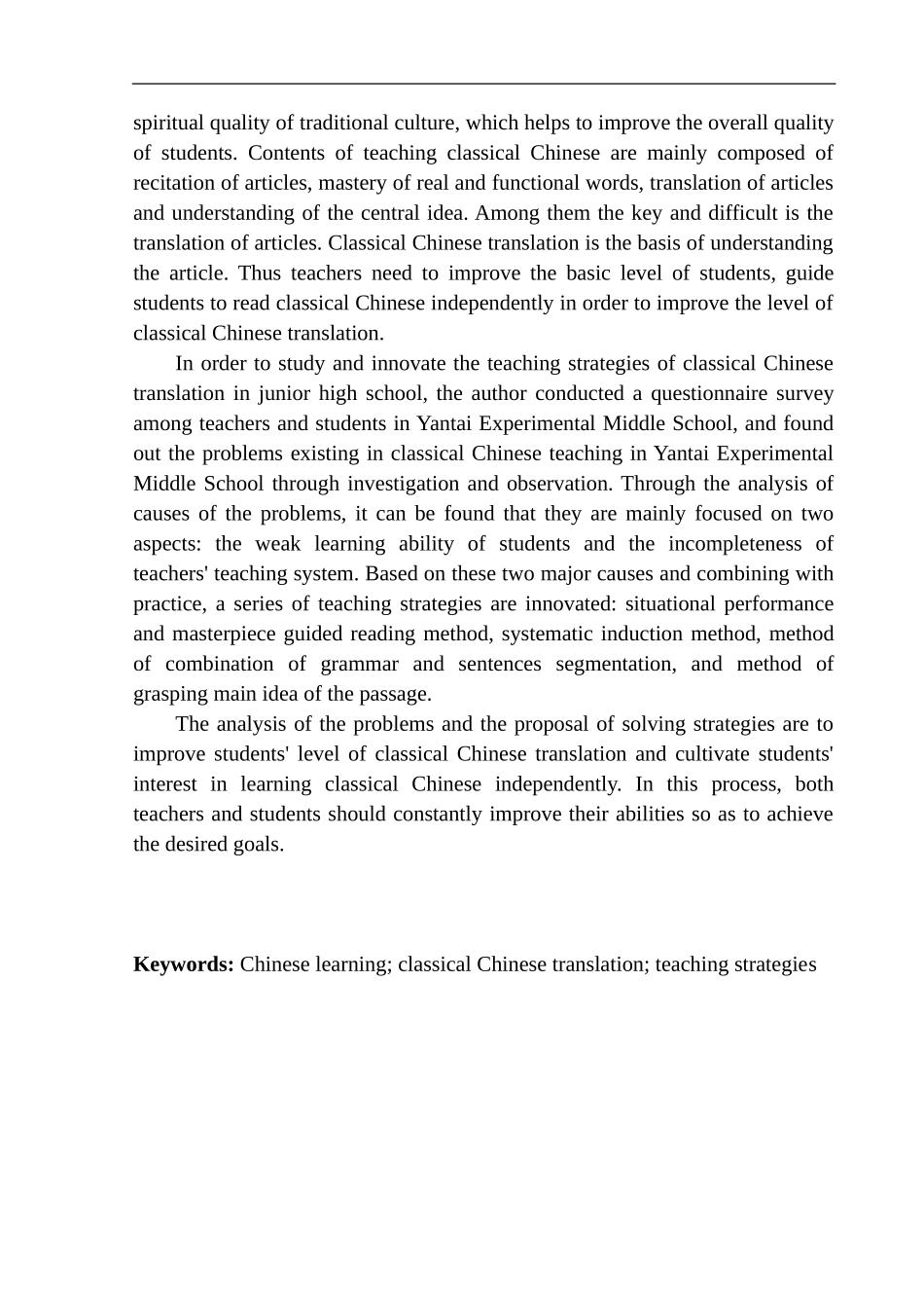 教育学专业论初中文言文翻译的教学策略_第3页