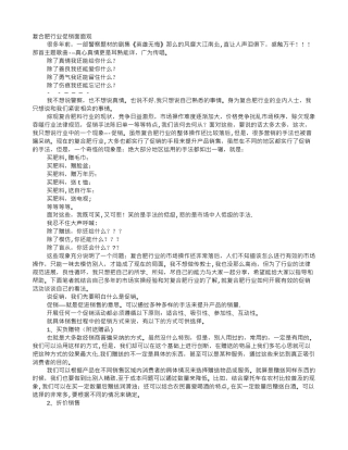 肥料促销方案