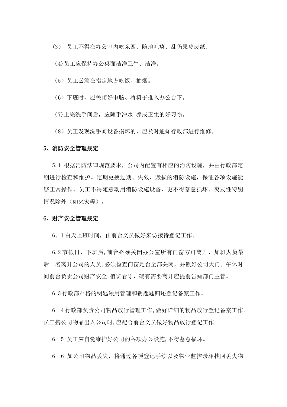 肯尼亚内罗毕区块链共享汽车公司办公室管理制度_第2页