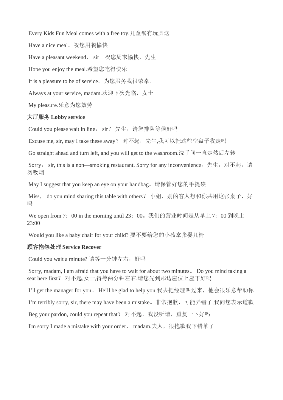 肯德基中英文菜单与点餐用语_第3页