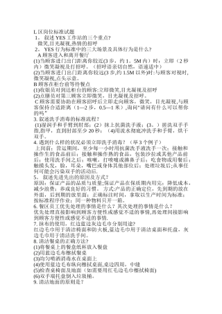 肯德基操作标准