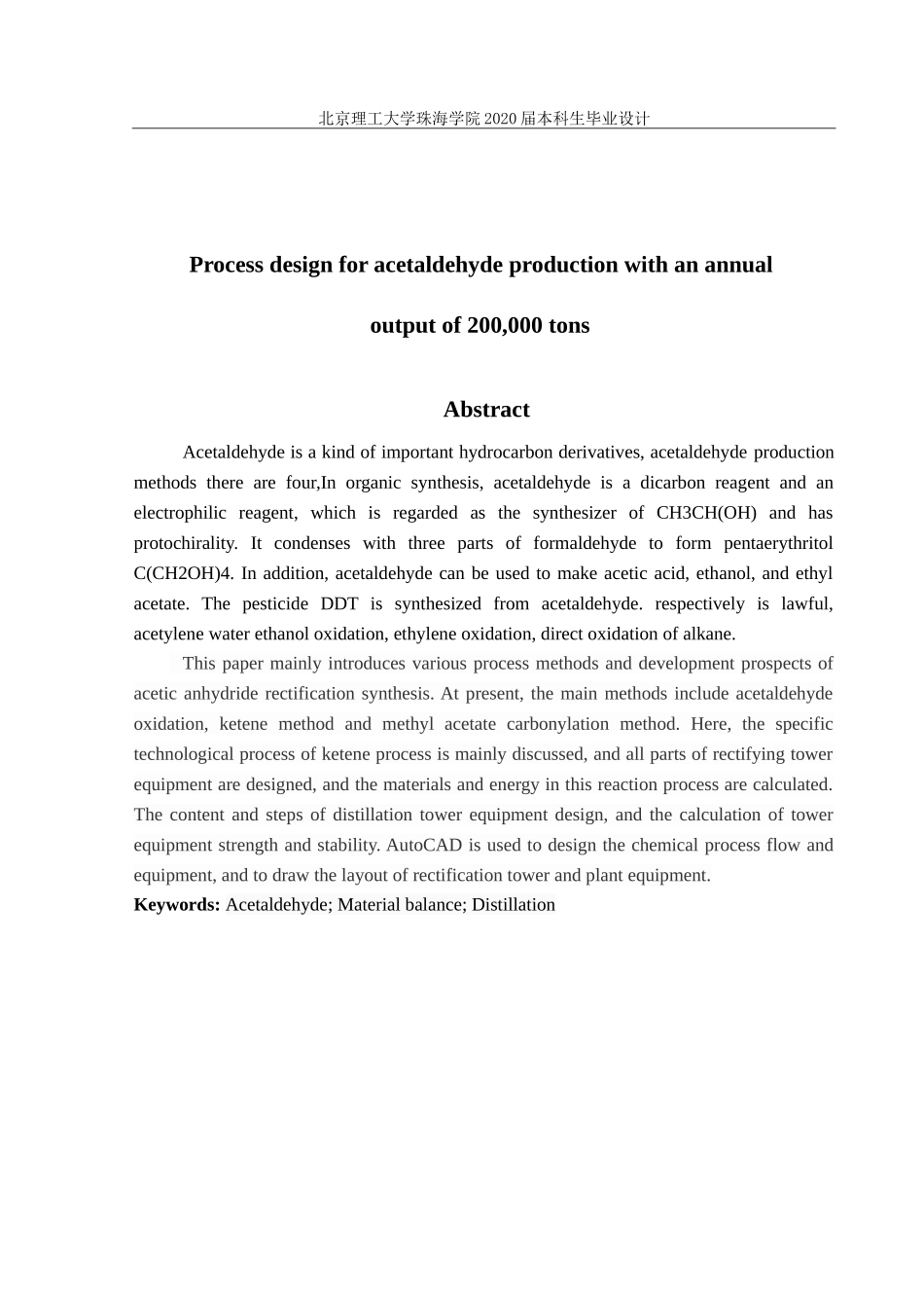 年产20万吨乙醛生产工艺设计完成_第2页