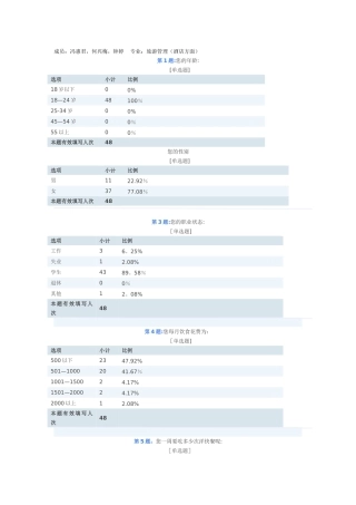 肯德基的发展与现状