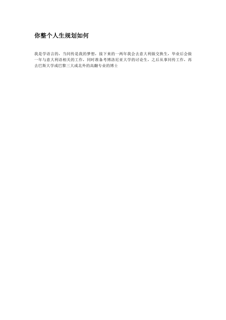 肯德基的面试问题_第3页