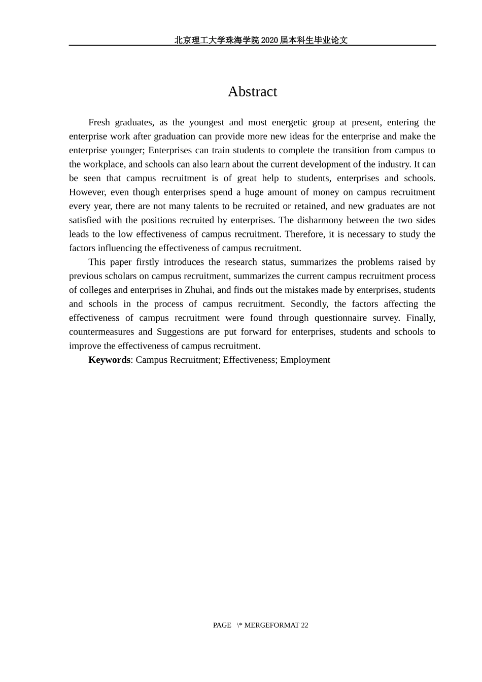 企业校园招聘有效性研究——以珠海地区高校为例_第2页