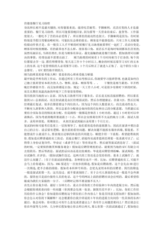 肯德基餐厅见习助理
