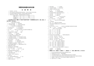 育婴员考试卷及答案-1套