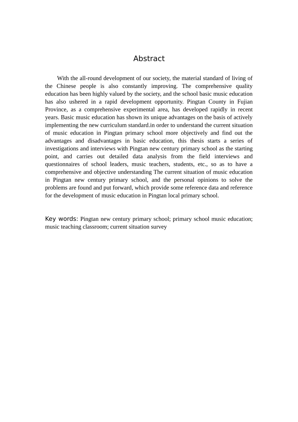 平潭新世纪小学小学音乐教育音乐教学课堂_第2页