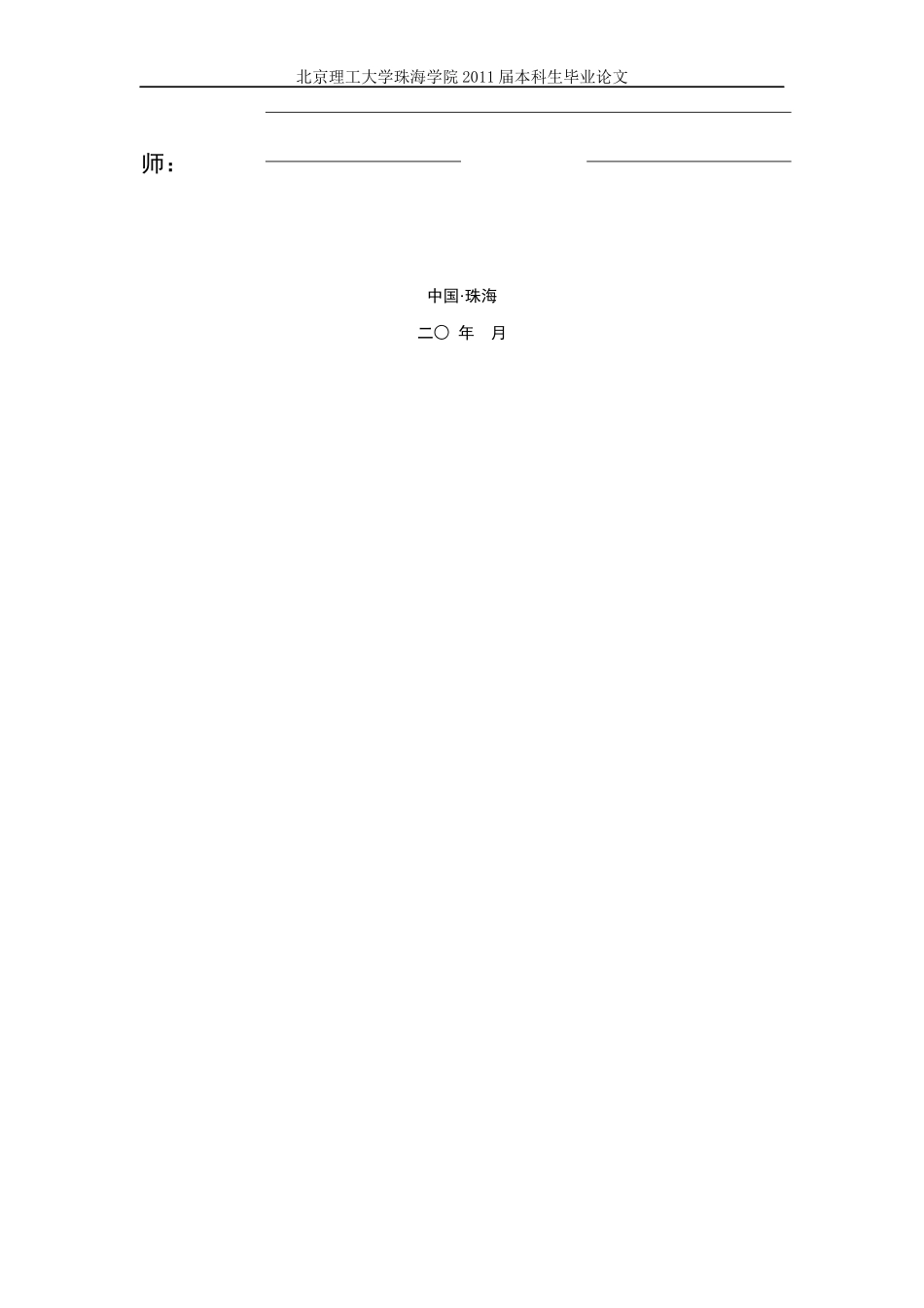 江河防汛物联预警系统-硬件设计_第2页