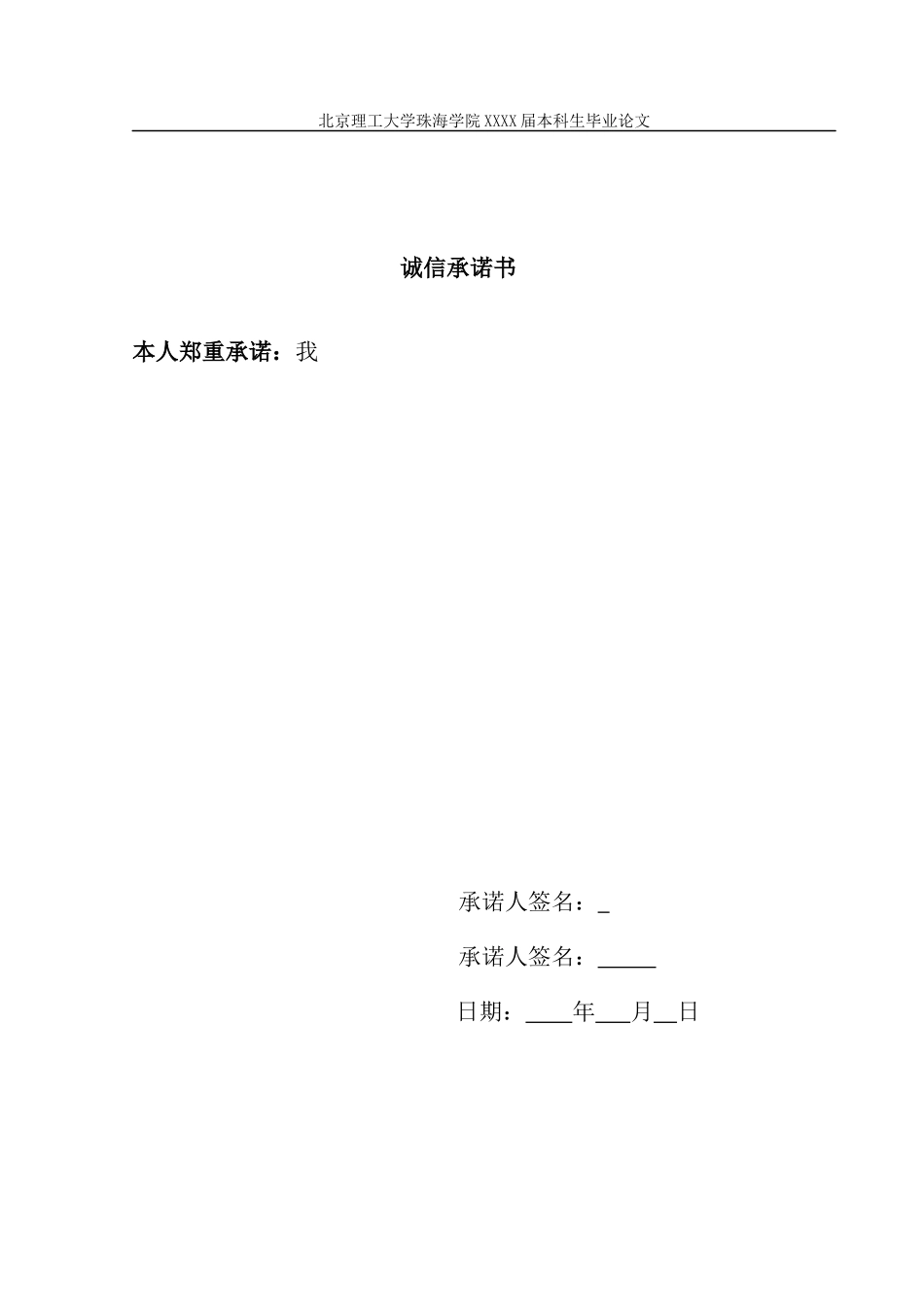 江河防汛物联预警系统-硬件设计_第3页