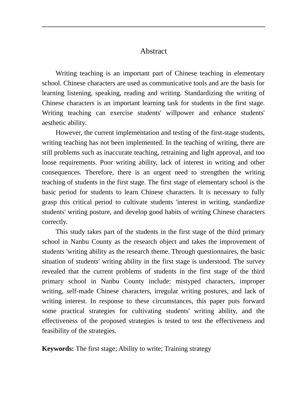 教育学专业南部县第三小学第一学段学生写字能力培养策略探究_第3页