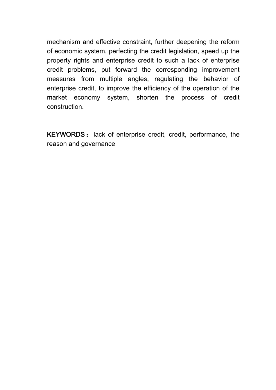 企业信用缺失的治理_第3页