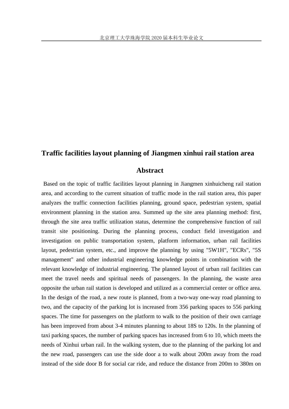 江门新会城轨站区域的交通设施布局规划_第2页