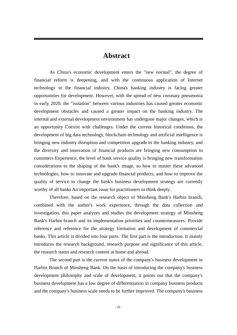 民生银行哈尔滨分行公司业务发展对策研究_第2页