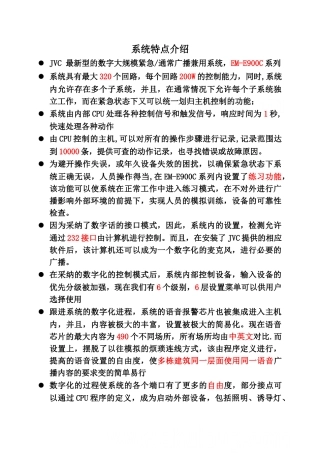 背景音乐设计方案