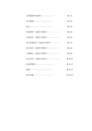 企业形象设计视觉传达设计专业论文