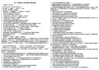 胚胎工程期末检测