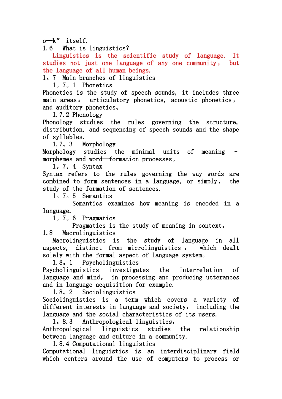 胡壮麟语言学教程期末考试复习专用笔记_第3页
