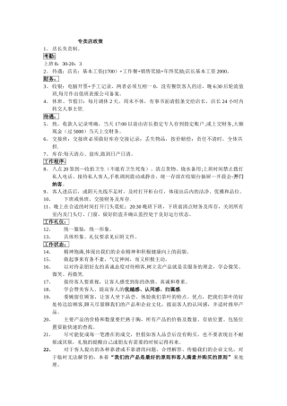 胶南会馆制度