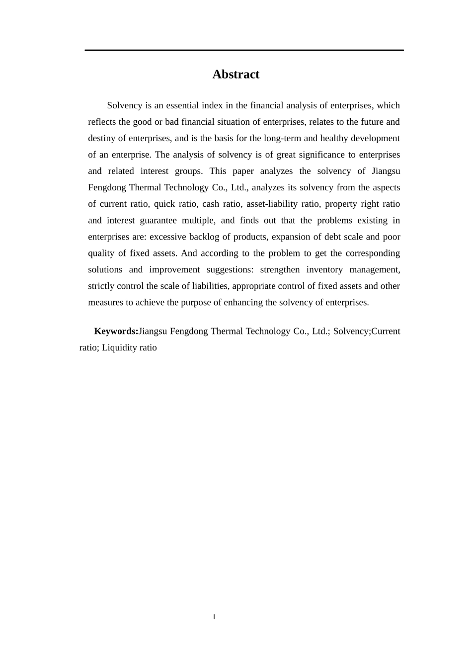 江苏丰东热技术有限公司偿债能力问题分析论文设计_第2页