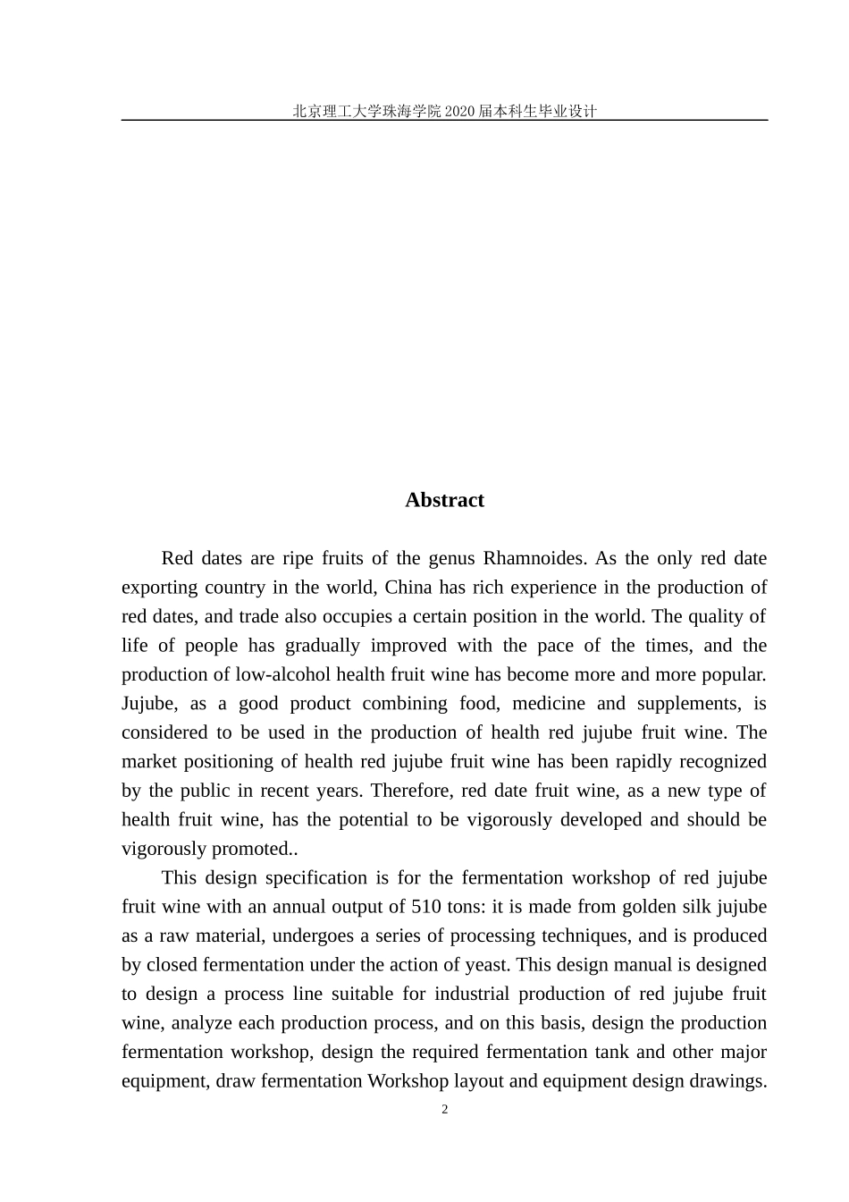年产510吨红枣果酒发酵车间设计_第2页