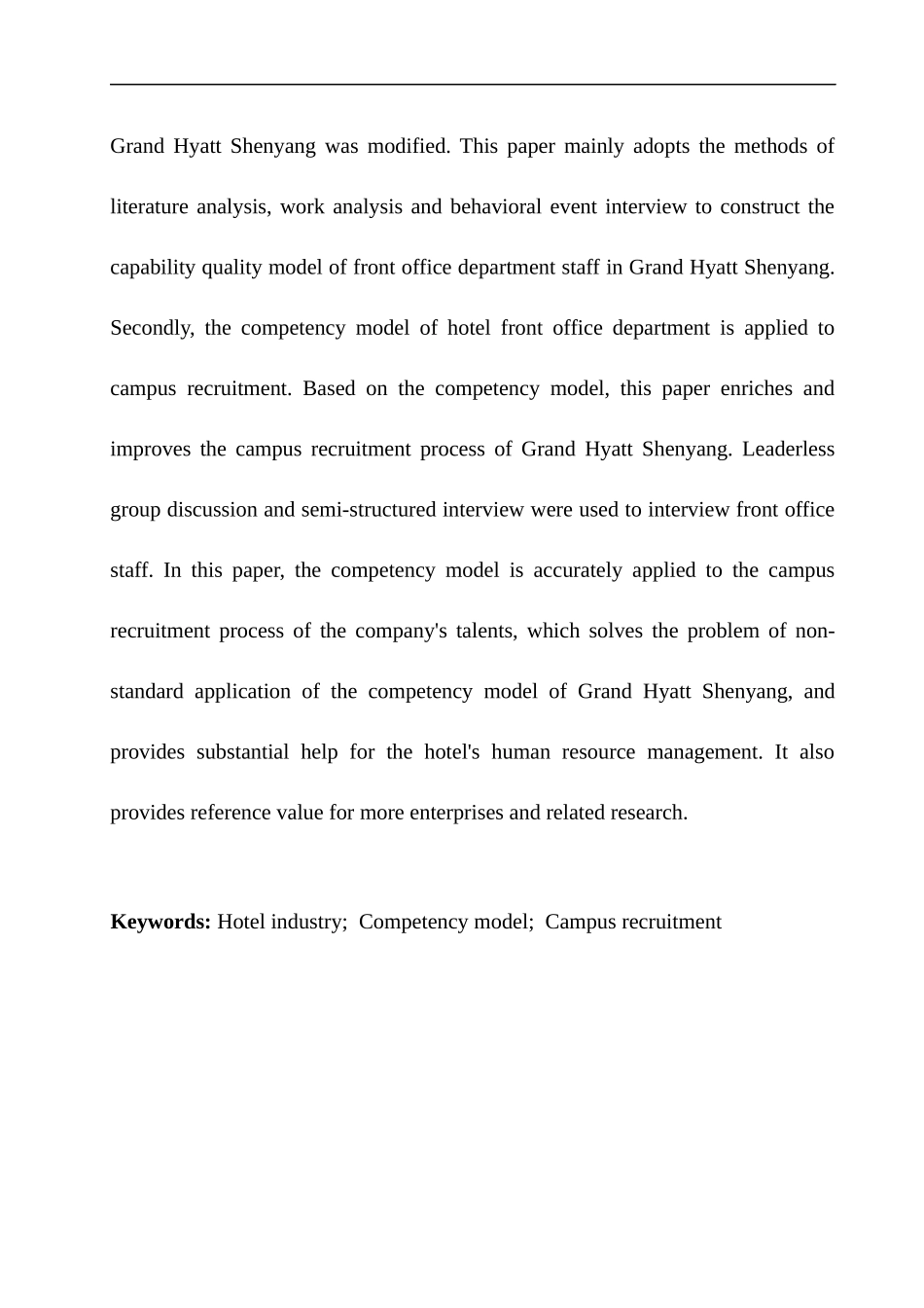 酒店行业前厅部人员素质模型构建及其校园招聘应用研究人力资源管理专业_第3页