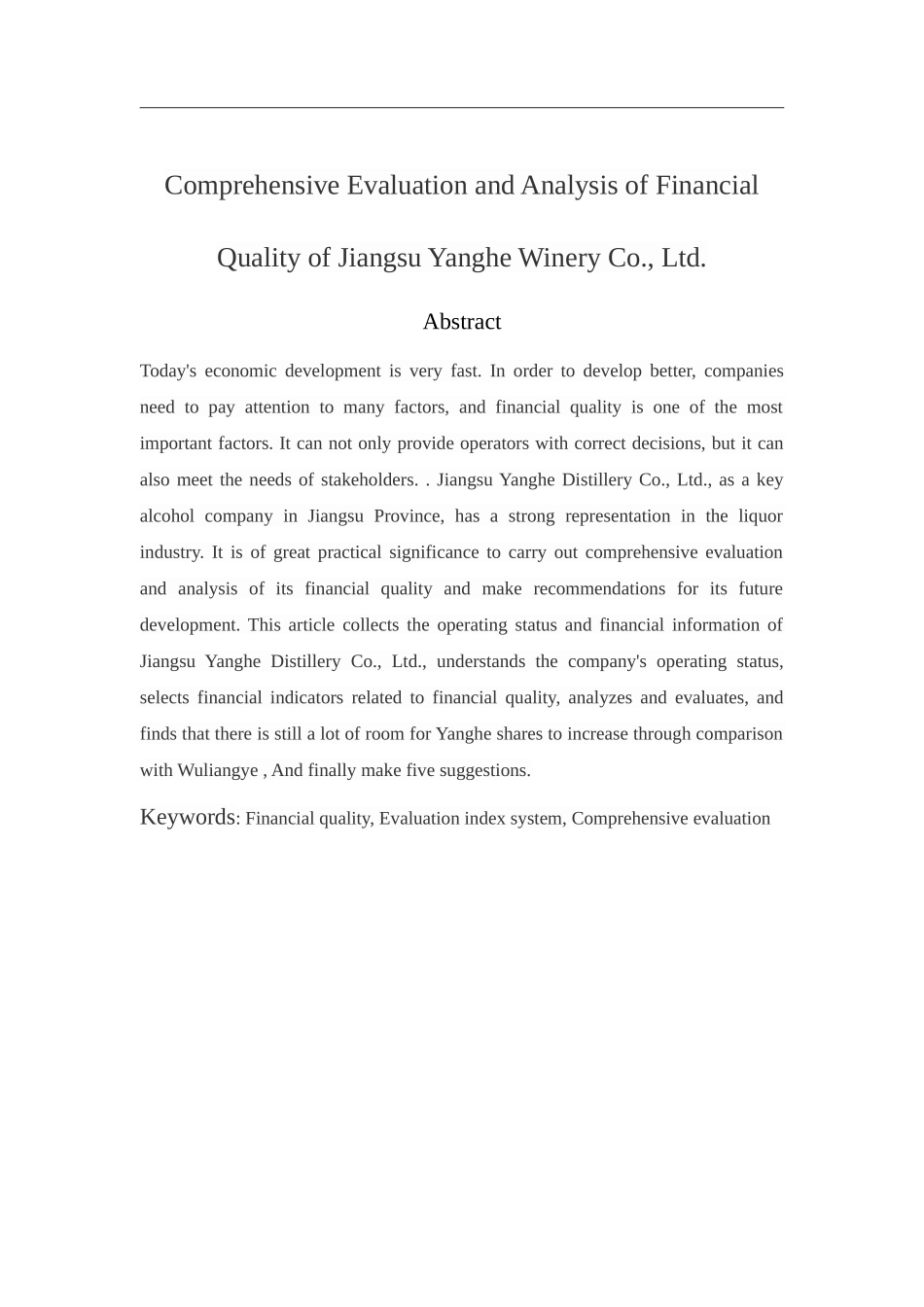 江苏洋河酒厂股份有限公司财务质量综合评价分析_第2页