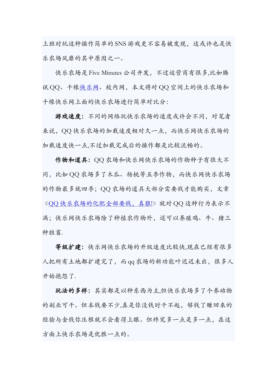 腾讯笔面试自己总结_第3页